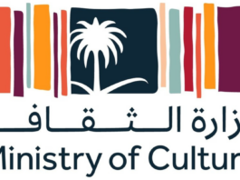 Saudi Ministry of Culture