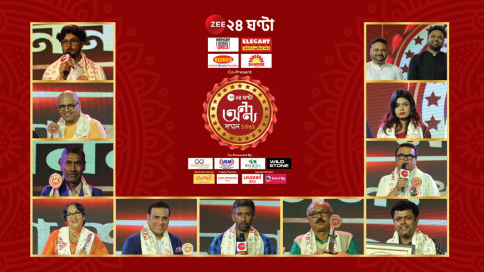 Zee 24 Ghanta to telecast Ananya Samman 2025 on 23rd February, honouring impact-makers across various sectors for their remarkable contributions