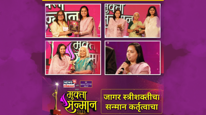 News18 Lokmat Mukta Sanman Awards celebrate Maharashtra's Inspiring women achievers