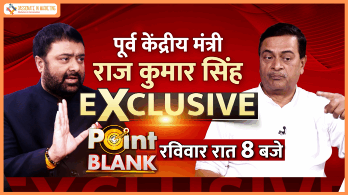 BJP led Bihar Govt. of being mired in corruption - R.K. Singh’s explosive revelation to Deepak Chaurasia on Point Blank on 28th September at 8pm