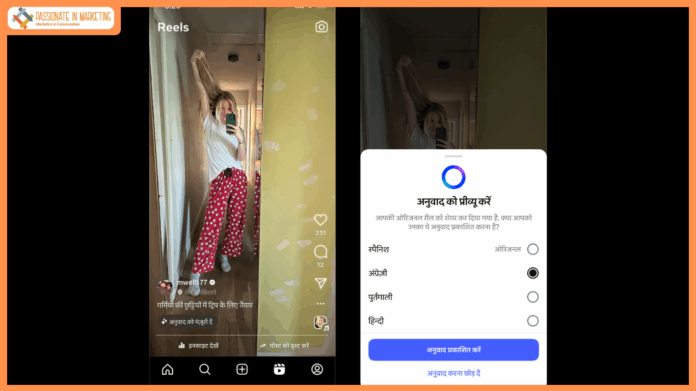 Translate, Dub, and Lip Sync Your Reels Between Hindi and English - Now Available on Instagram & Facebook