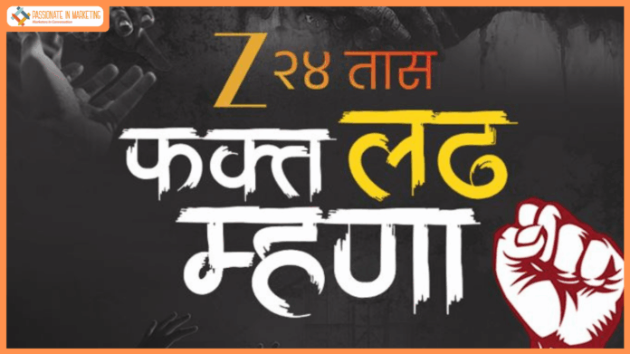 Zee 24 Taas launches ‘Fakt Ladh Mhana’ Campaign to Safeguard Education of Flood-Affected Farmers’ Children in Marathwada