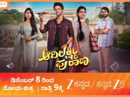 Zee Kannada brings a fresh tale of love, conflict, and family dynamics with Adi Lakshmi Purana, starting December 8th at 9 PM