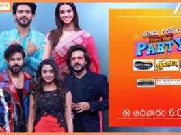 A Grand New Year Bash Awaits with Bhoomi Gagan la New Year Party on 28th December at 6 pm, only on Zee Telugu!