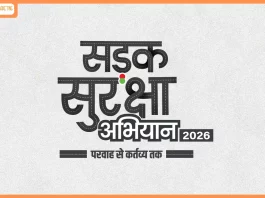 Sadak Suraksha Abhiyan 2026 Makes Road Safety Every Citizen’s ‘Kartavya’