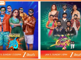 Zee Telugu brings a blockbuster weekend treat with Sankranthi special “Sankranthi Allullu Pandagaki Vastunnaru” and world TV premiere of Mithra Mandali Zee Telugu brings a blockbuster weekend treat with Sankranthi special “Sankranthi Allullu Pandagaki Vastunnaru” and world TV premiere of Mithra Mandali