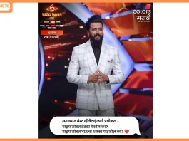 BigTrunk Communications Transforms Valentine’s Week into a Digital Celebration for Colors Marathi's Bigg Boss Marathi Season 6*