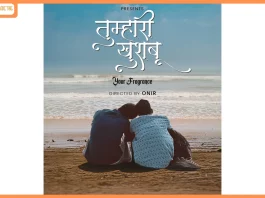 Press Release: Film maker Onir Unveils The First Look of his upcoming LGBTQ ShortFilm ‘Tumhari Khushboo’