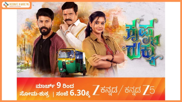 A tale of love, revenge and destiny: Krishna Rukku to premiere on March 9 on Zee Kannada and ZEE5 Kannada.