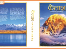 Awakening at Manasarovar: Spiritual Leader Dr. Archika Didi Unveils Her New Book