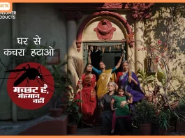 Godrej Consumer Products’ ‘Machar Hai, Mehman Nahi’ public service film remind households that that not every visitor deserves an invitation Godrej Consumer Products’ ‘Machar Hai, Mehman Nahi’ public service film remind households that that not every visitor deserves an invitation