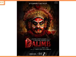Hindi ZEE5 reveals first look of Dalimb, a psychological thriller starring Jitendra Kumar, premiering exclusively in 2026.
