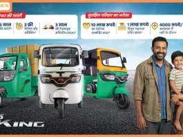 TVS Motor Company Launches ‘TVS KING Ka Vaada 3.0’, Reinforcing Commitment to Customer and Family Security