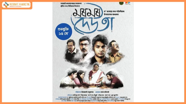 Assamese film ‘Moromor Deuta’ trailer, official poster & title track launched at Jyoti Chitraban
