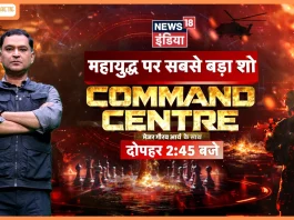News18 India Launches ‘Command Centre’ High-Impact War Explainer Show Featuring Major Gaurav Arya News18 India Launches ‘Command Centre' High-Impact War Explainer Show Featuring Major Gaurav Arya