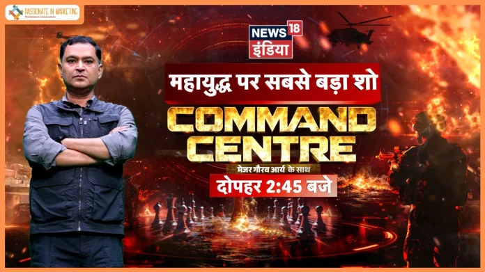 News18 India Launches ‘Command Centre' High-Impact War Explainer Show Featuring Major Gaurav Arya