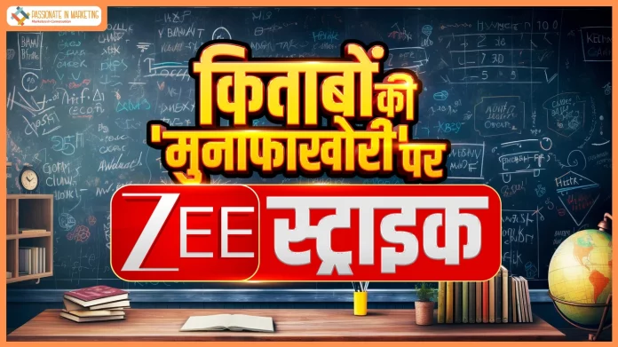 ZEE News Launches Nationwide Campaign Against School Book Overpricing, Shifts Focus to ‘Back to School’ Reality