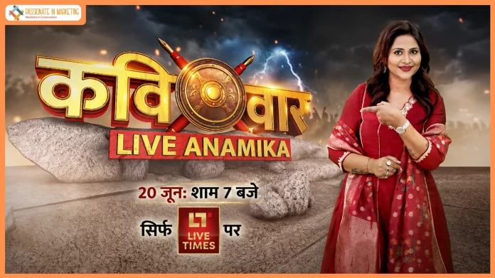 India's First Global Multicast News Hub - Live Times Launches 