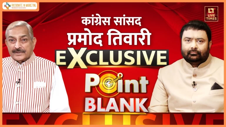 Live Times Airs Exclusive 'Point Blank' Interview with Senior Congress Leader Pramod Tiwari