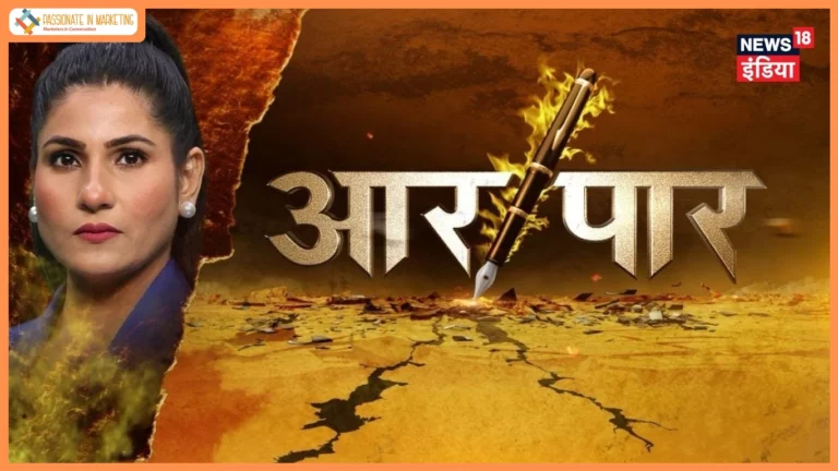 Rubika Liyaquat to Host News18 India’s Primetime Debate Show ‘Aar Paar' from October 12